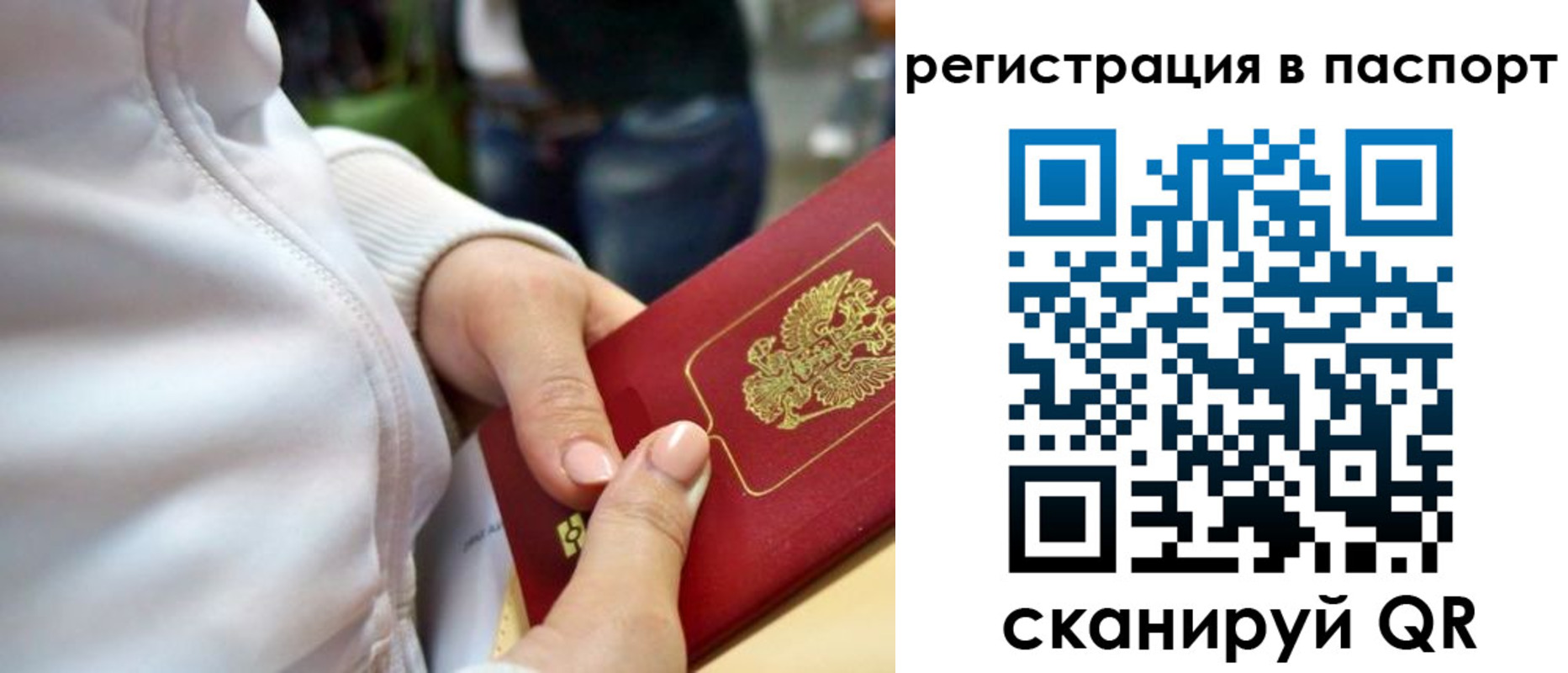 миграционный учет в Дзержинском