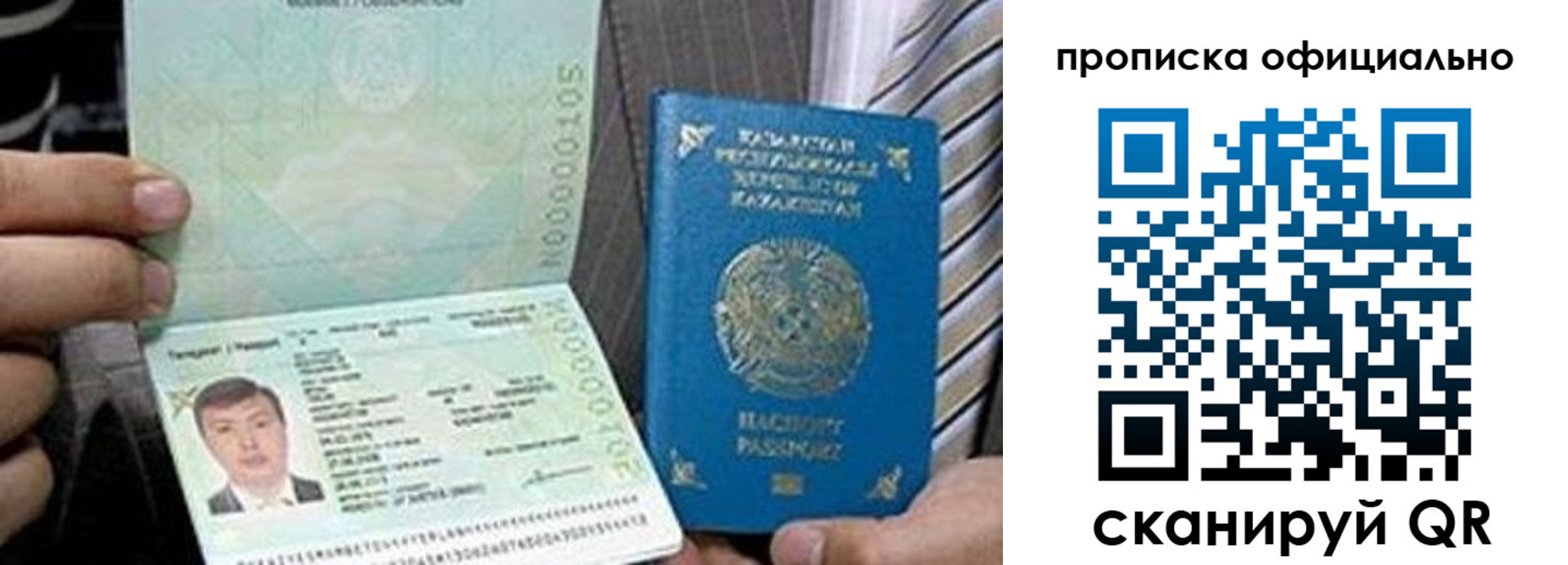 прописка иностранных граждан в Дзержинском