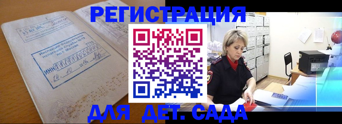 временная регистрация в квартире в Дзержинском