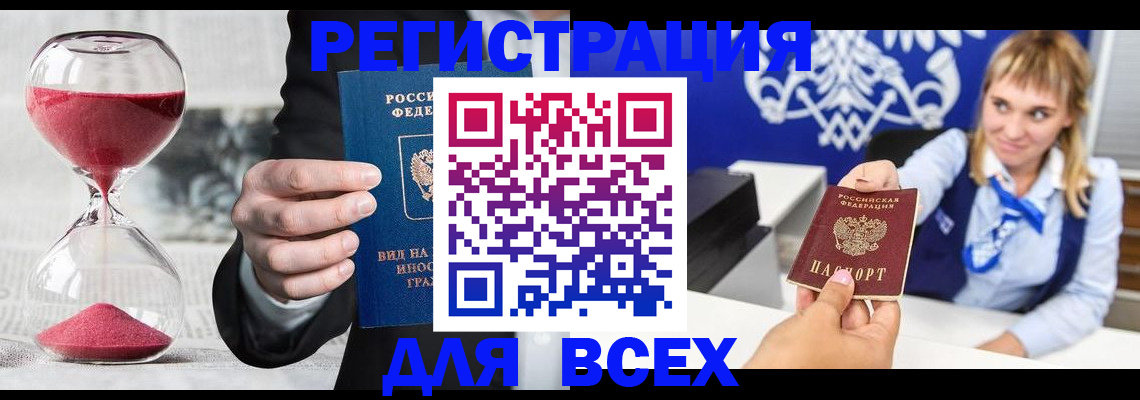 прописка в квартире в Дзержинском