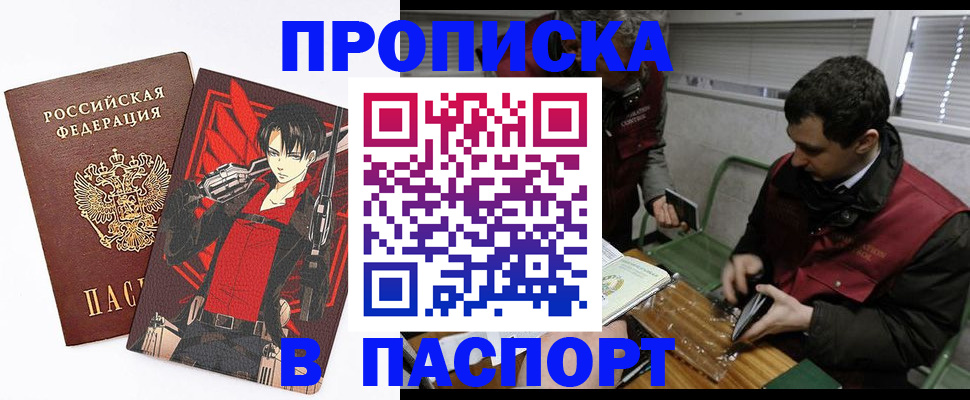 временная регистрация в квартире в Дзержинском