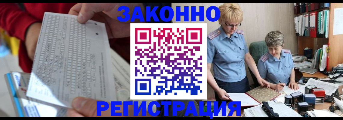 прописка ребенка в Дзержинском